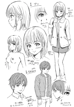 Page 205 of Ne, Ii yo.