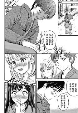 Page 41 of Ne, Ii yo.