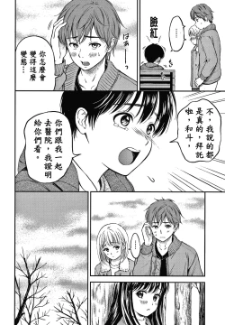 Page 43 of Ne, Ii yo.