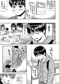 Page 74 of Ne, Ii yo.