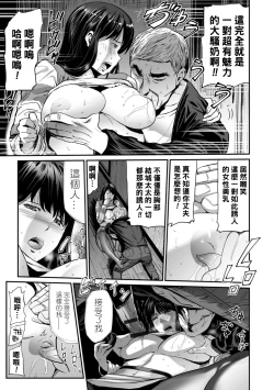 Page 19 of Hitozuma Tsuuhan Ch. 2