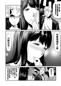 Page 4 of Hitozuma Tsuuhan Ch. 2