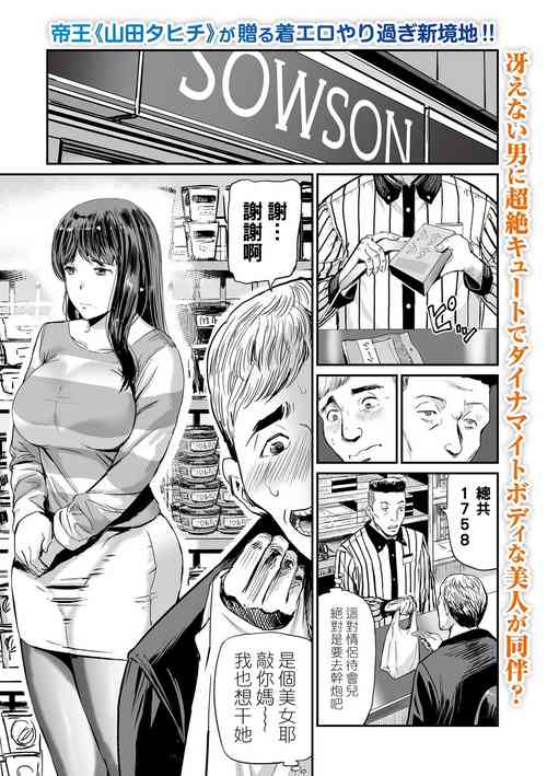 Download Hitozuma Tsuuhan Ch. 2