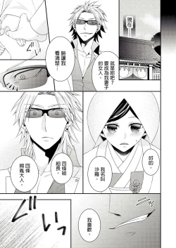 Page 10 of 黑道男大姐每晚疼爱我 第1-9話