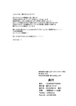 Page 26 of Arisu & Fumika Saimin Girls Gekijou