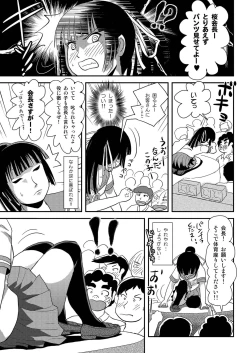 Page 21 of Sakura Kotaka no Roshutsubiyori 6
