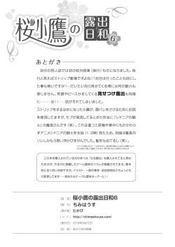 Page 30 of Sakura Kotaka no Roshutsubiyori 6