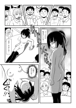 Page 11 of Sakura Kotaka no Roshutsubiyori 7