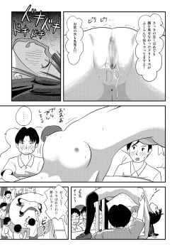 Page 17 of Sakura Kotaka no Roshutsubiyori 7