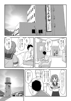Page 3 of Sakura Kotaka no Roshutsubiyori 7