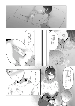 Page 34 of Android Onee-san no Tadashii Tsukaikata