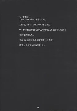 Page 17 of Paizuri daisukina Black Magician Girl