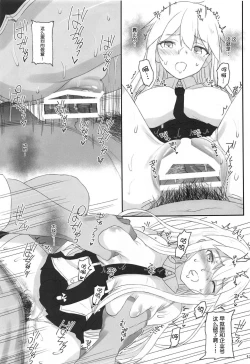 Page 12 of Enterprise no Keibo