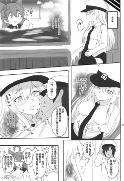 Page 24 of Enterprise no Keibo