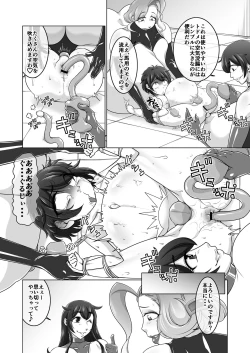 Page 21 of Oshioki Shopping