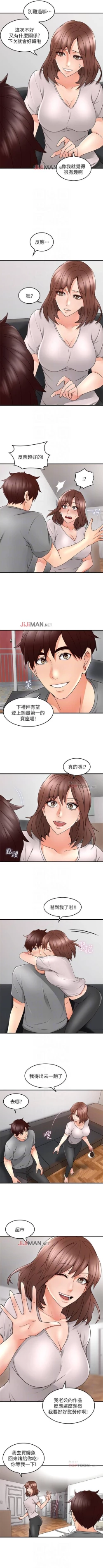 Page 112 of 【周六连载】邻居人妻（作者：李周元 & 頸枕） 第1~30话