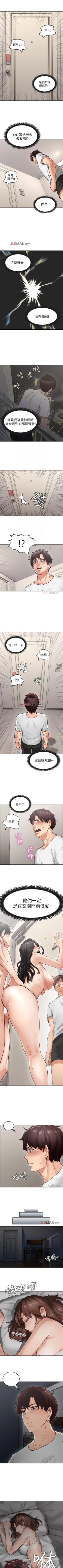 Page 12 of 【周六连载】邻居人妻（作者：李周元 & 頸枕） 第1~30话