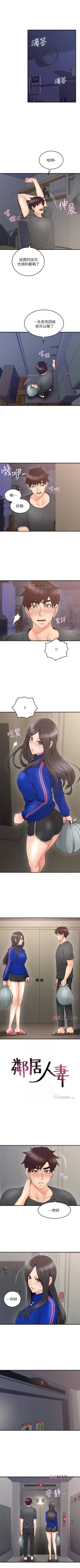 Page 176 of 【周六连载】邻居人妻（作者：李周元 & 頸枕） 第1~30话