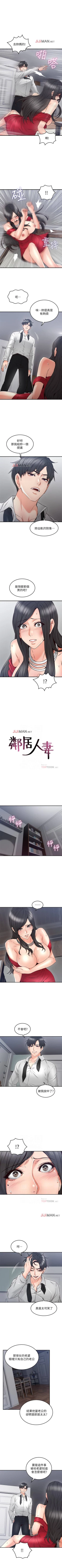 Page 204 of 【周六连载】邻居人妻（作者：李周元 & 頸枕） 第1~30话