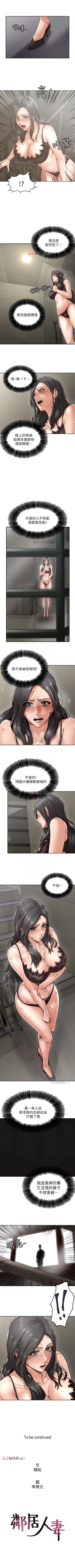 Page 28 of 【周六连载】邻居人妻（作者：李周元 & 頸枕） 第1~30话