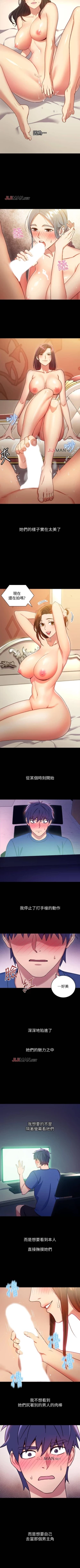 Page 50 of 【周二连载】继母的朋友们（作者：Red-A&頸枕） 第1~20话