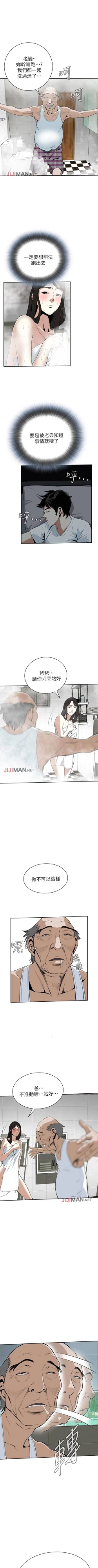 Page 114 of 【周二连载】偷窥（作者：李乙 & 經文旗） 第1~30话