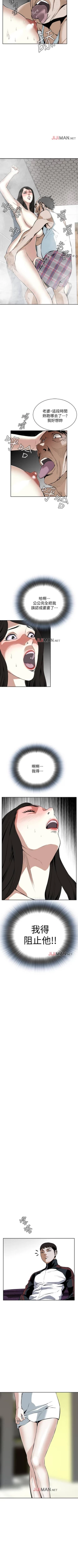 Page 117 of 【周二连载】偷窥（作者：李乙 & 經文旗） 第1~30话