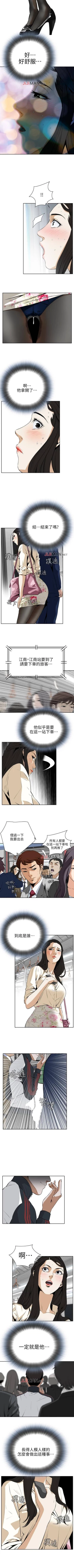 Page 11 of 【周二连载】偷窥（作者：李乙 & 經文旗） 第1~30话