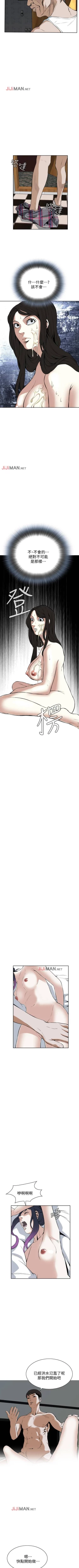 Page 128 of 【周二连载】偷窥（作者：李乙 & 經文旗） 第1~30话