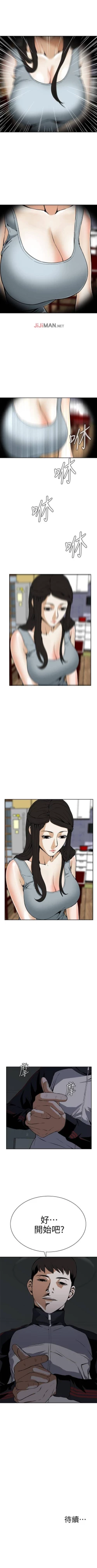 Page 15 of 【周二连载】偷窥（作者：李乙 & 經文旗） 第1~30话