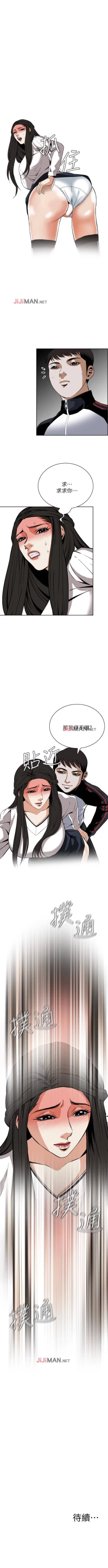 Page 174 of 【周二连载】偷窥（作者：李乙 & 經文旗） 第1~30话
