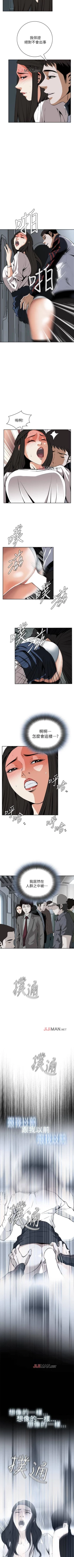 Page 176 of 【周二连载】偷窥（作者：李乙 & 經文旗） 第1~30话