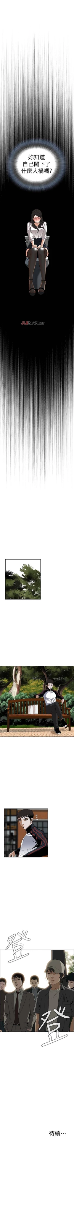 Page 181 of 【周二连载】偷窥（作者：李乙 & 經文旗） 第1~30话