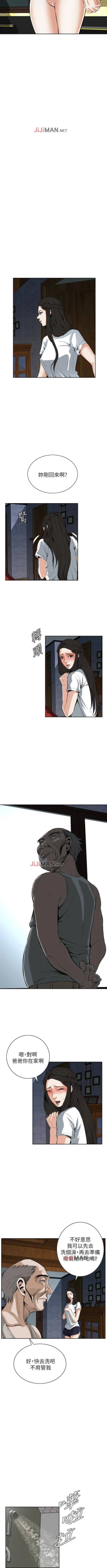 Page 188 of 【周二连载】偷窥（作者：李乙 & 經文旗） 第1~30话