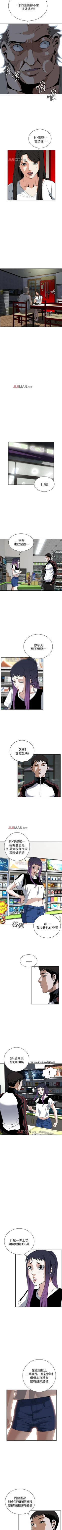 Page 193 of 【周二连载】偷窥（作者：李乙 & 經文旗） 第1~30话