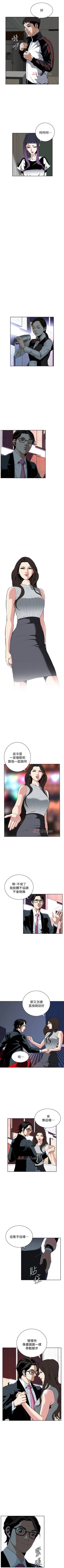 Page 198 of 【周二连载】偷窥（作者：李乙 & 經文旗） 第1~30话