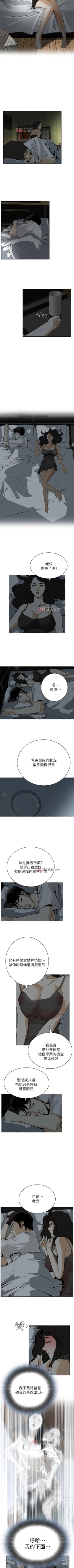 Page 20 of 【周二连载】偷窥（作者：李乙 & 經文旗） 第1~30话