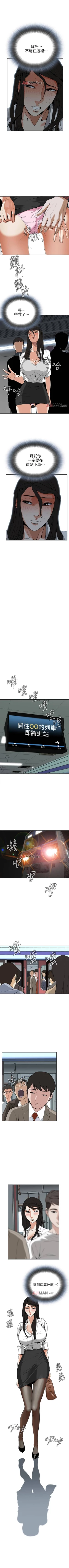 Page 38 of 【周二连载】偷窥（作者：李乙 & 經文旗） 第1~30话