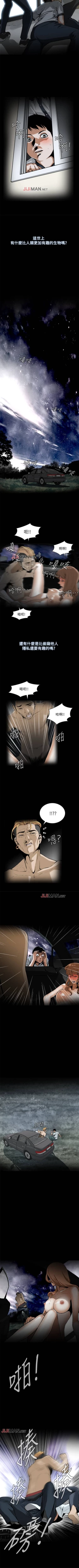 Page 3 of 【周二连载】偷窥（作者：李乙 & 經文旗） 第1~30话