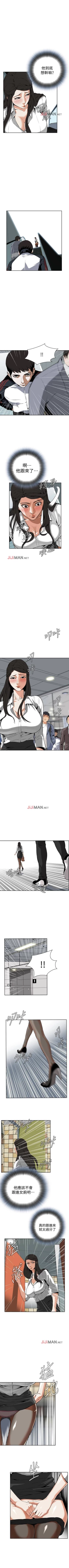 Page 43 of 【周二连载】偷窥（作者：李乙 & 經文旗） 第1~30话