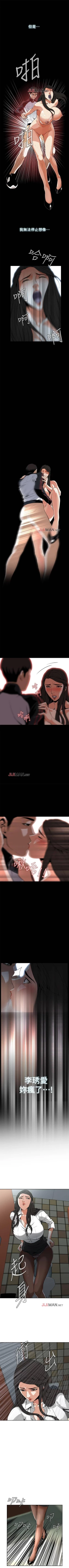 Page 46 of 【周二连载】偷窥（作者：李乙 & 經文旗） 第1~30话