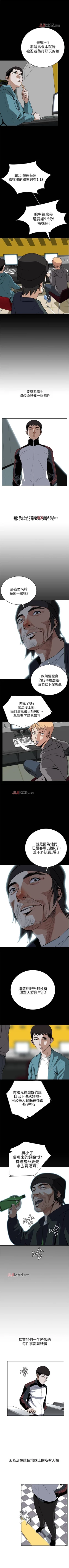 Page 69 of 【周二连载】偷窥（作者：李乙 & 經文旗） 第1~30话