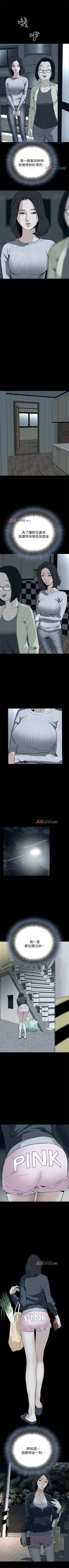 Page 83 of 【周二连载】偷窥（作者：李乙 & 經文旗） 第1~30话