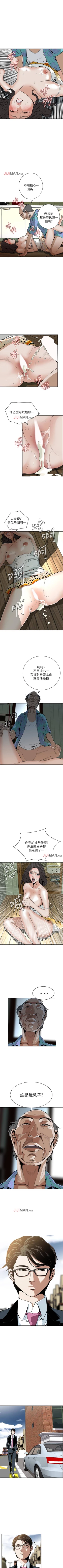 Page 88 of 【周二连载】偷窥（作者：李乙 & 經文旗） 第1~30话