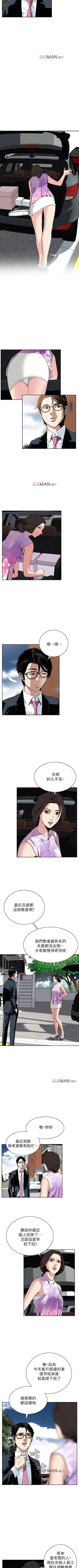 Page 89 of 【周二连载】偷窥（作者：李乙 & 經文旗） 第1~30话