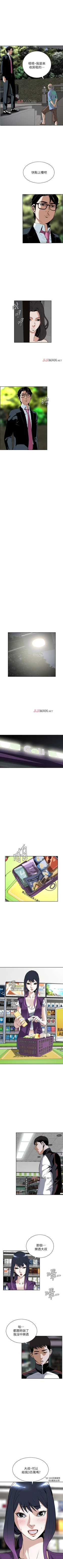 Page 93 of 【周二连载】偷窥（作者：李乙 & 經文旗） 第1~30话