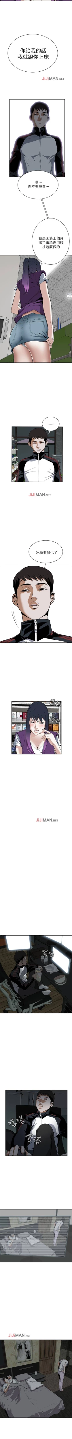 Page 94 of 【周二连载】偷窥（作者：李乙 & 經文旗） 第1~30话