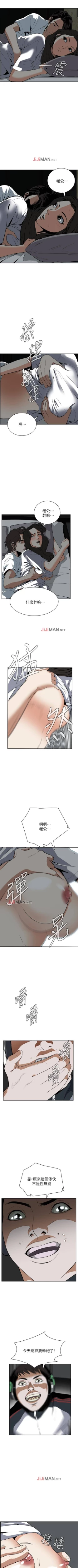 Page 97 of 【周二连载】偷窥（作者：李乙 & 經文旗） 第1~30话