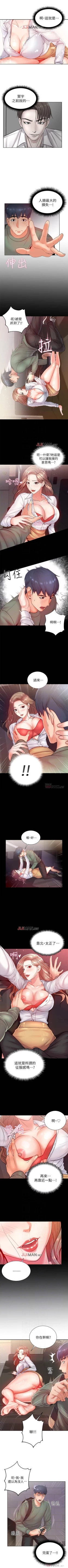 Page 34 of 【周三连载】超市的漂亮姐姐（作者：北鼻&逃兵） 第1~10话