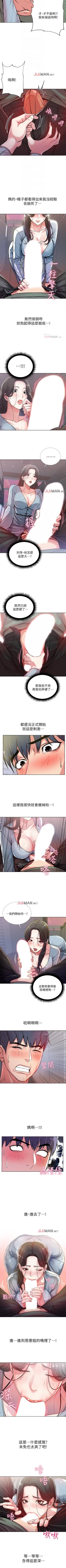 Page 46 of 【周三连载】超市的漂亮姐姐（作者：北鼻&逃兵） 第1~10话